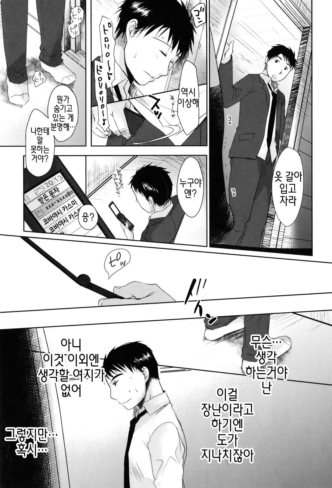 웹툰 이미지 238