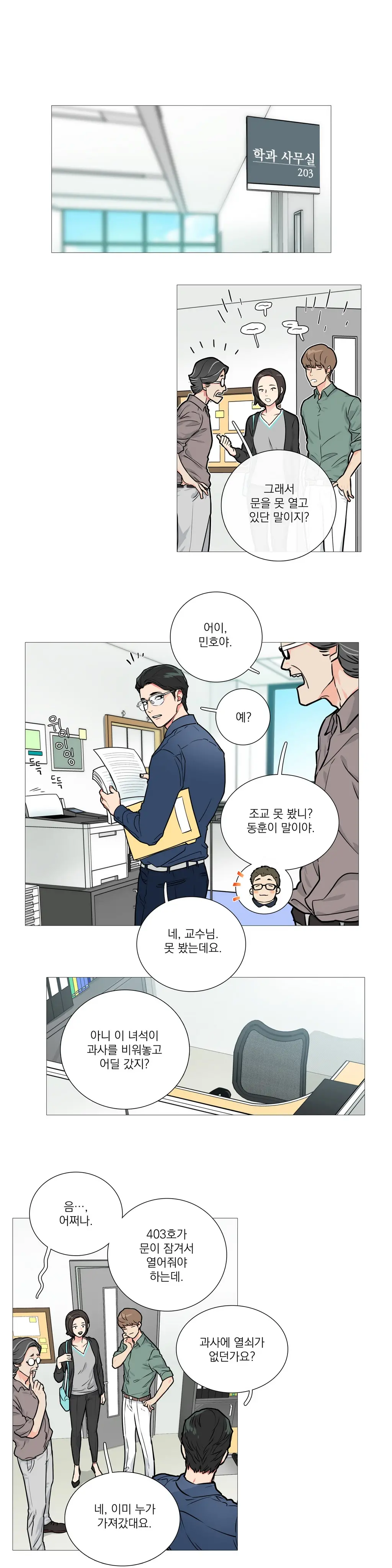 웹툰 이미지 221