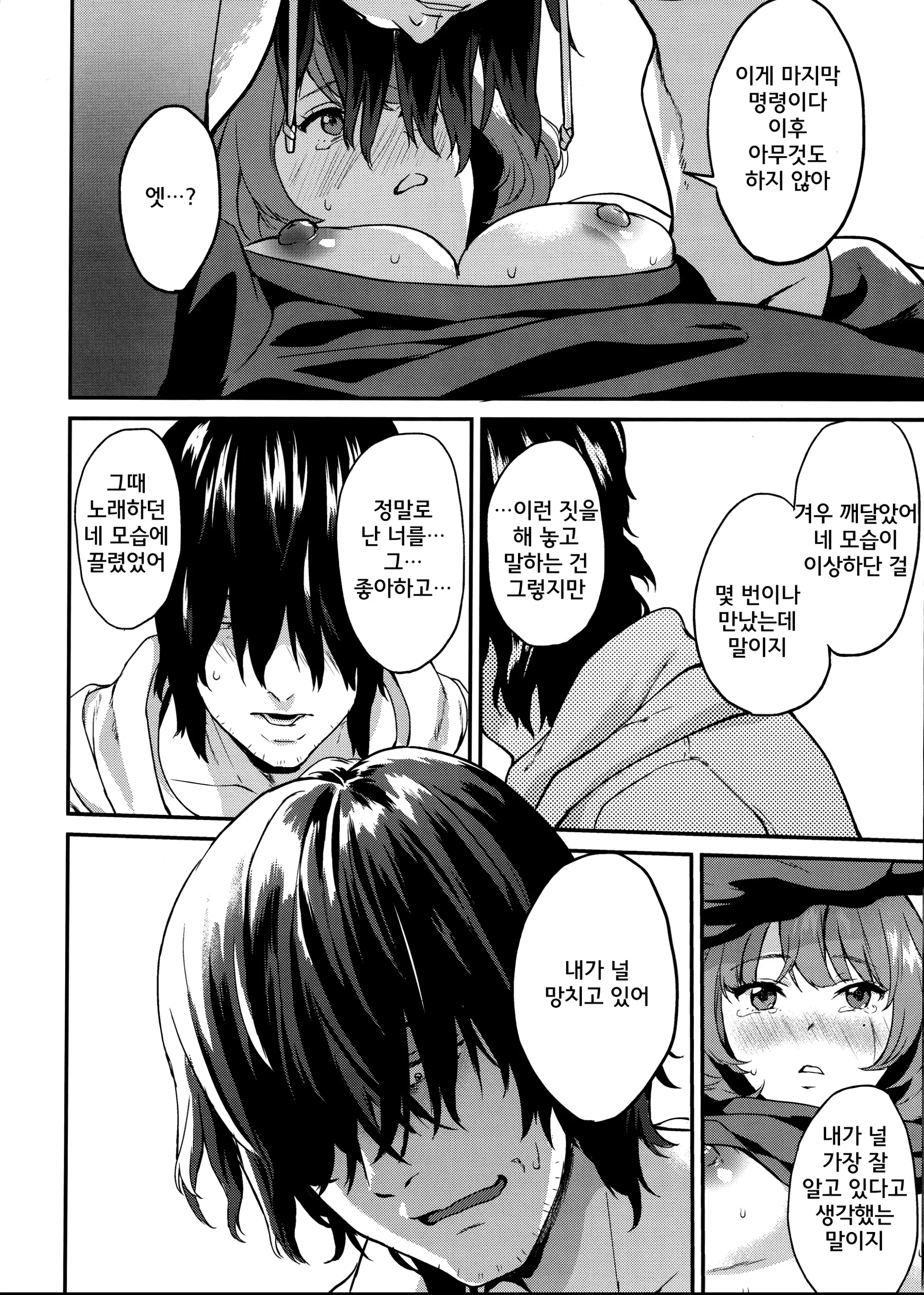 웹툰 이미지 17