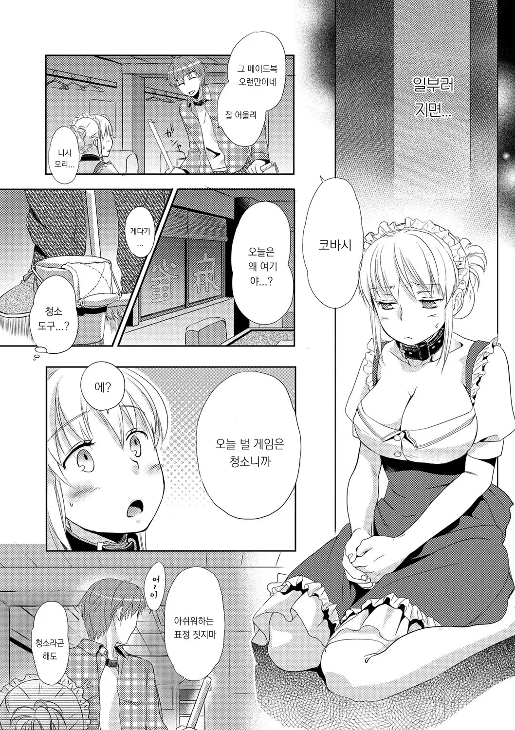 웹툰 이미지 65