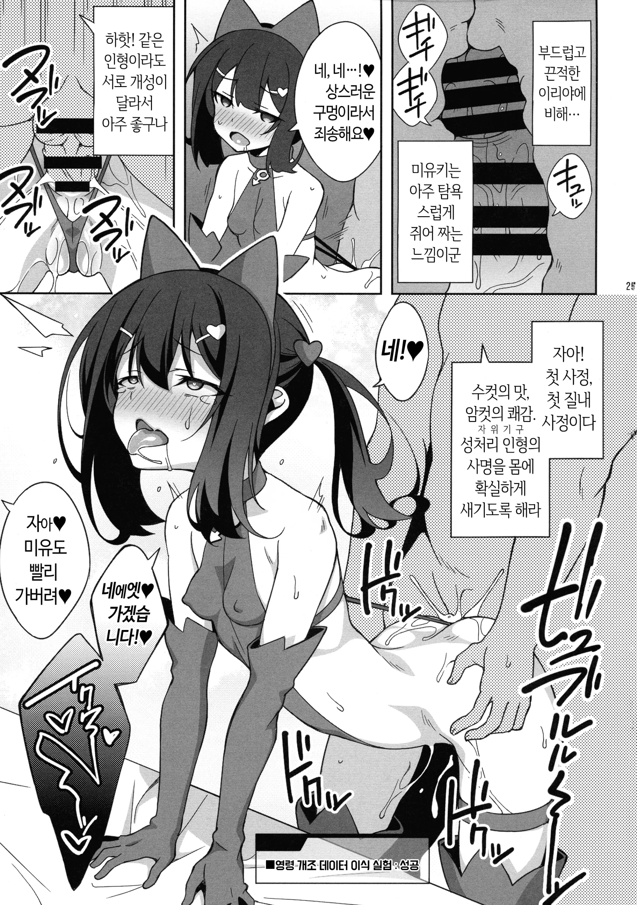 웹툰 이미지 23