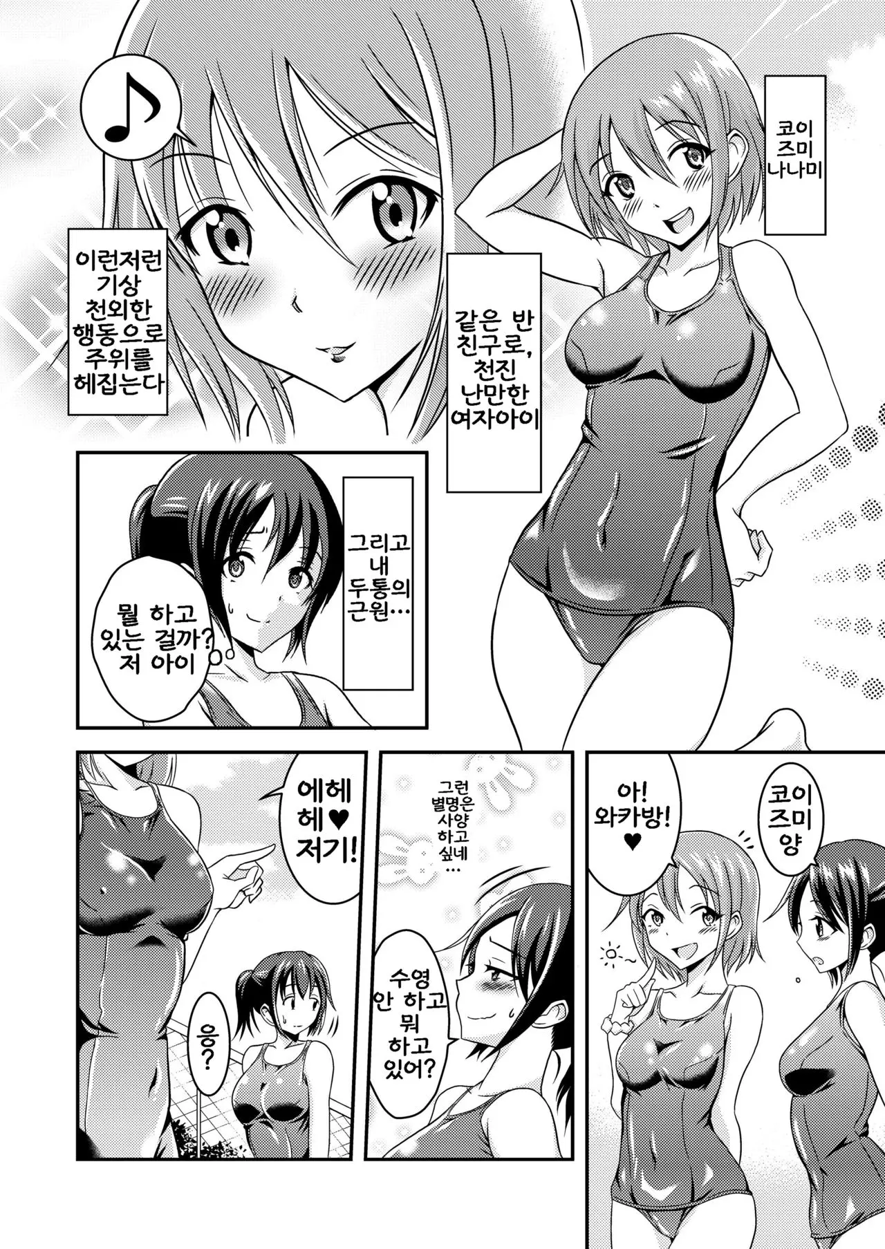 웹툰 이미지 2