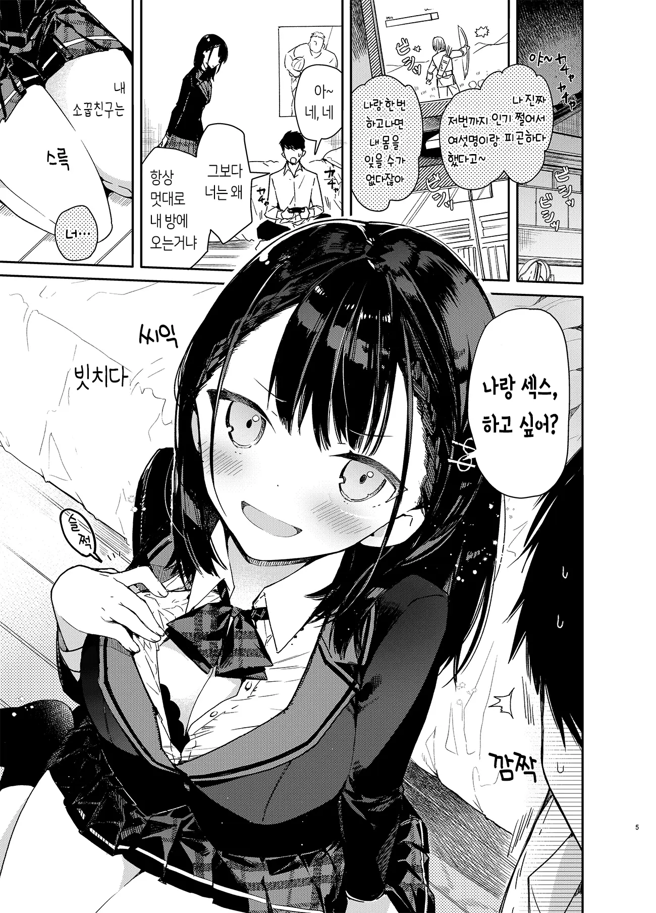 웹툰 이미지 5