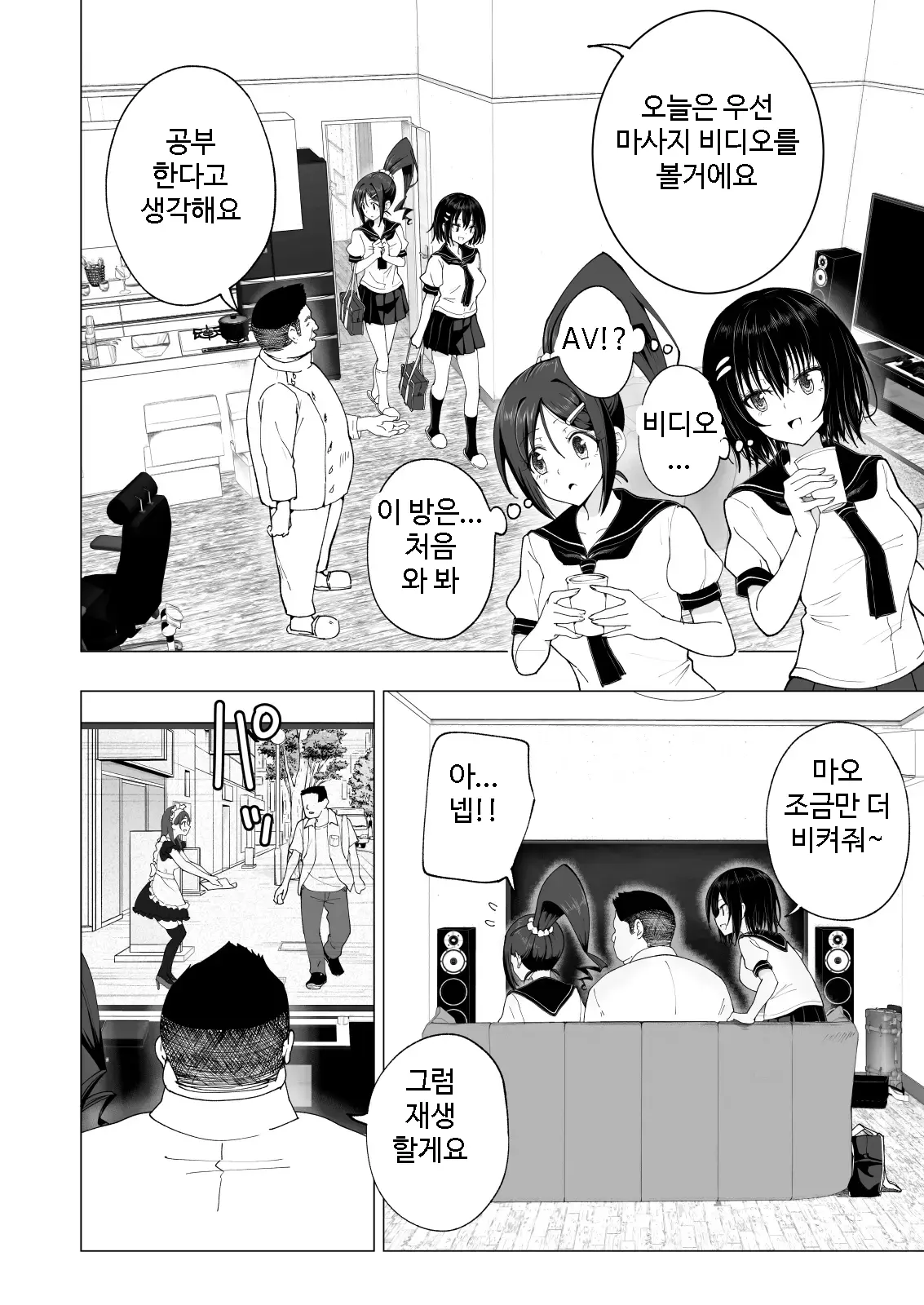 웹툰 이미지 37
