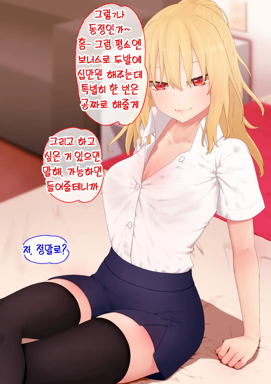 웹툰 이미지 2