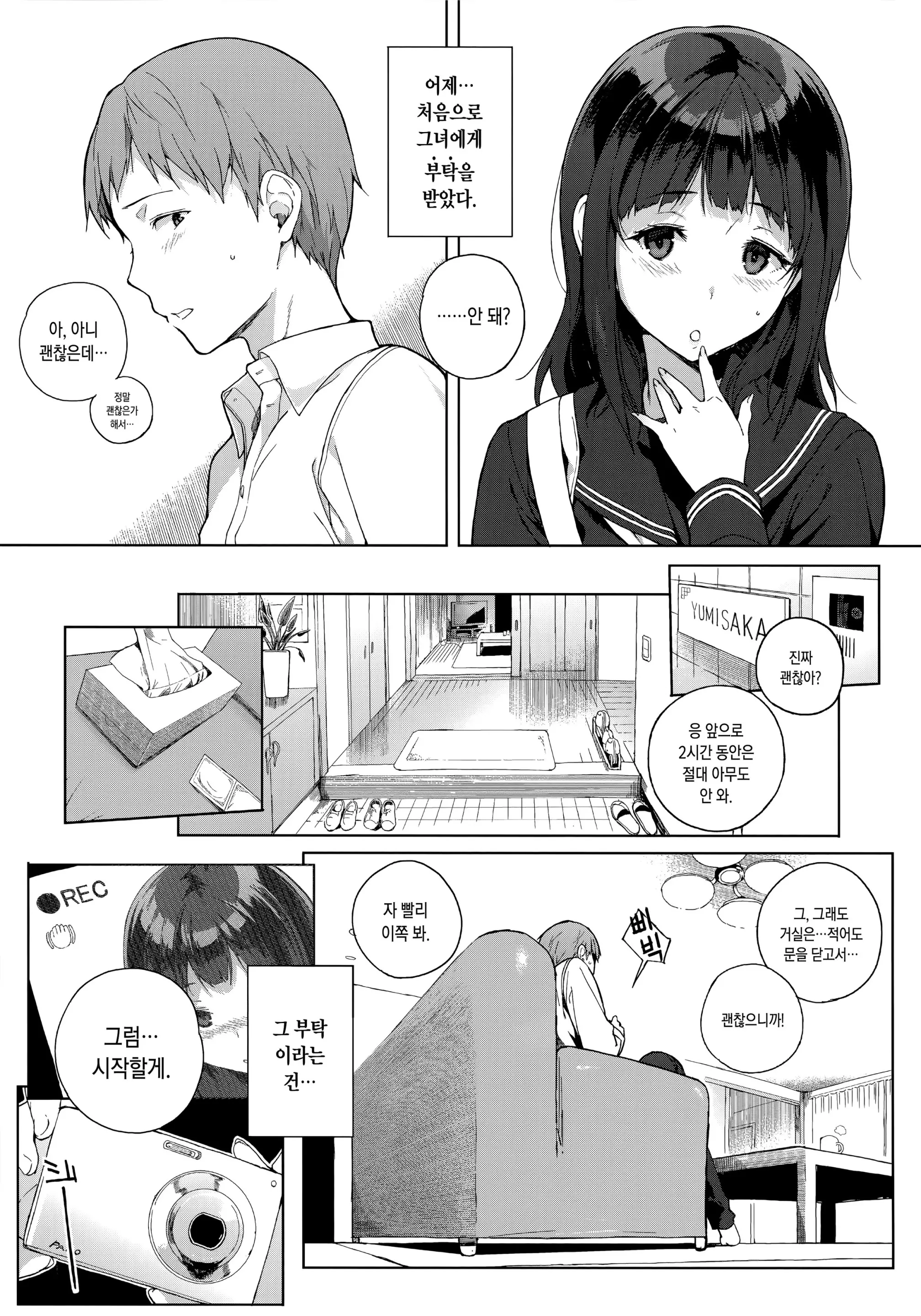 웹툰 이미지 2