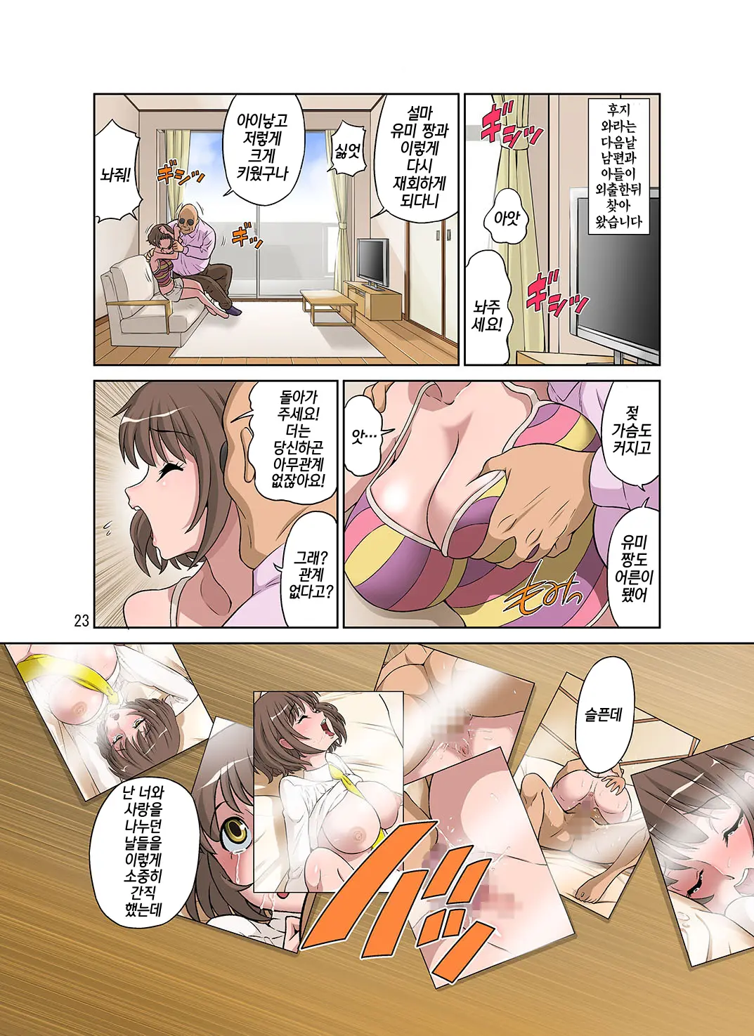 웹툰 이미지 23