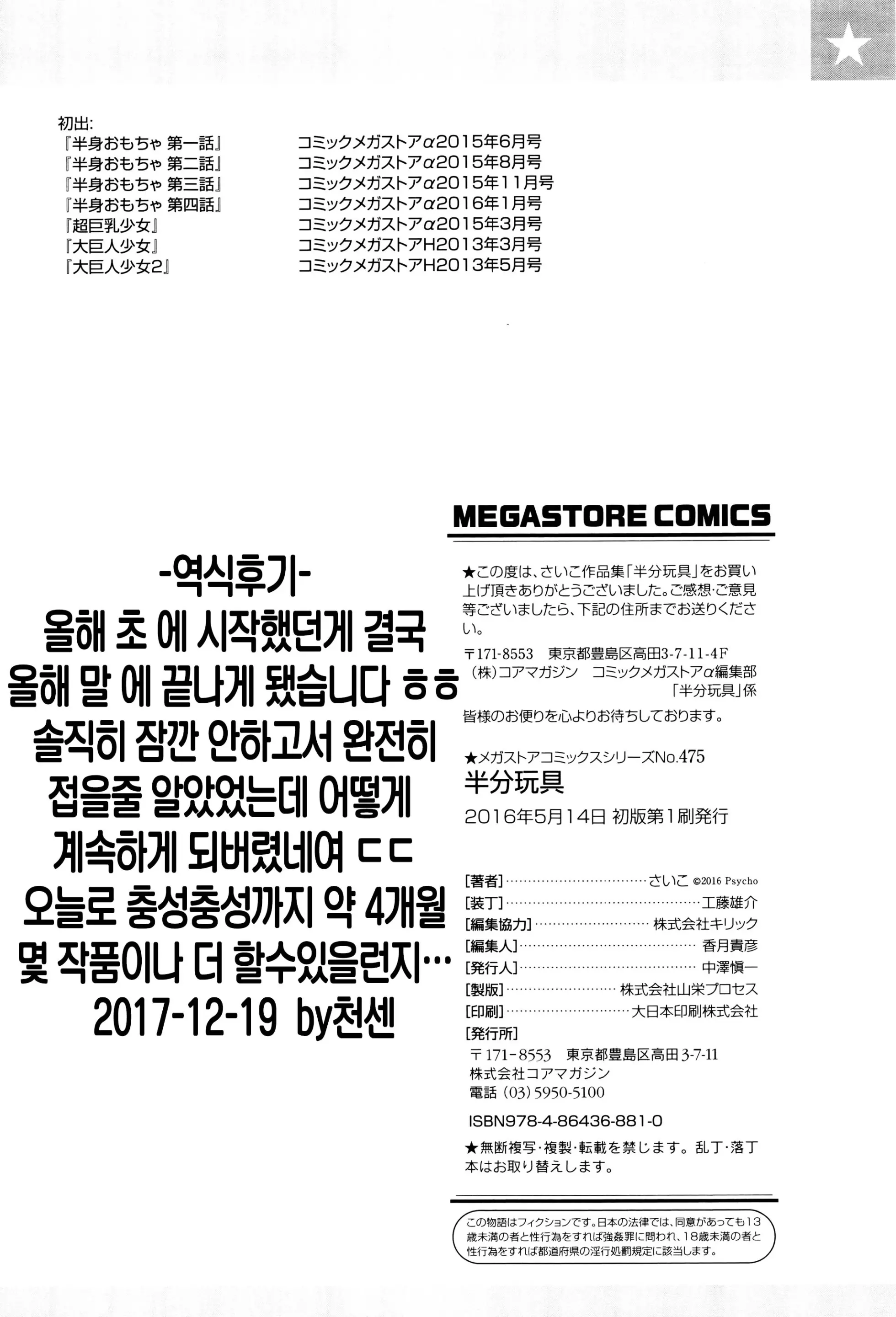 웹툰 이미지 204