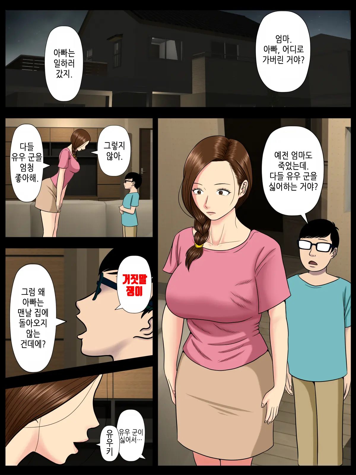 웹툰 이미지 3