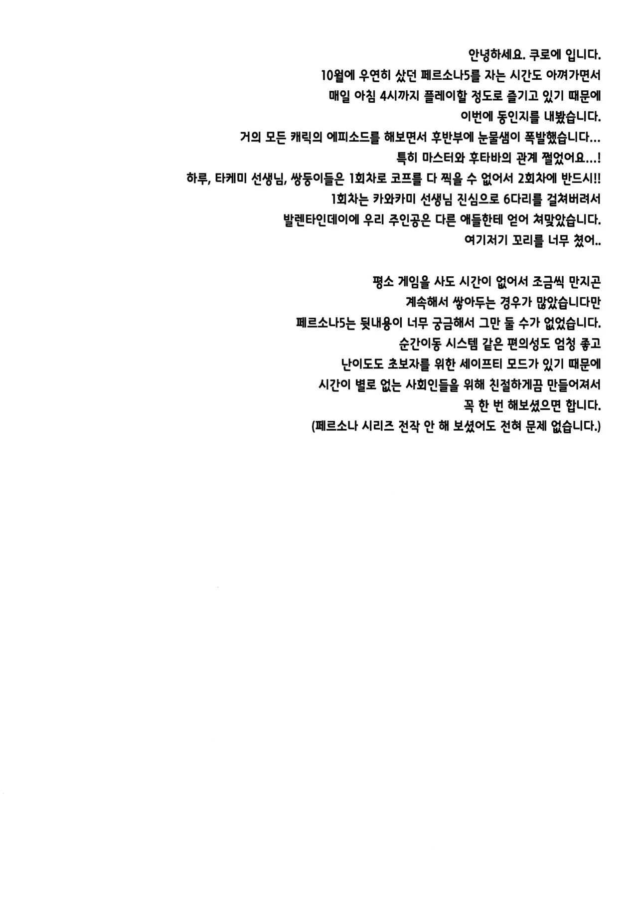 웹툰 이미지 2