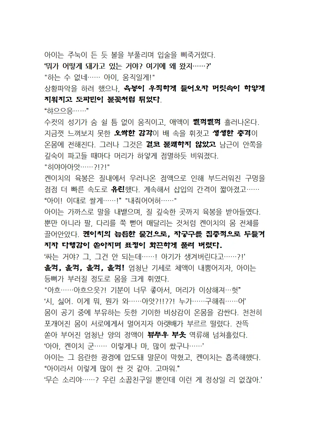 웹툰 이미지 80