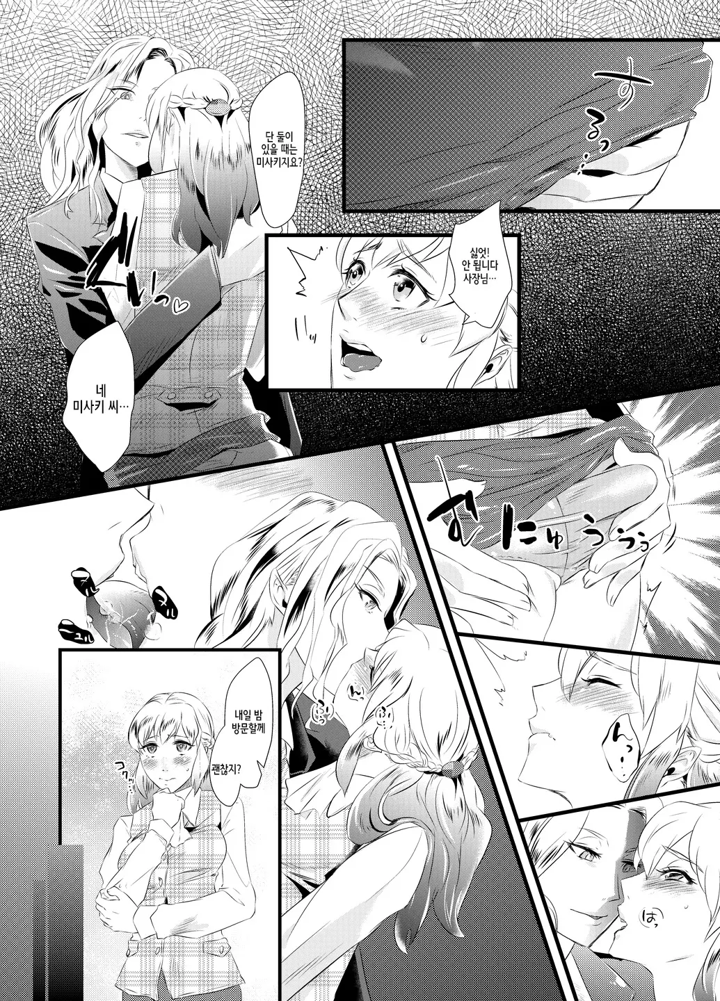 웹툰 이미지 2