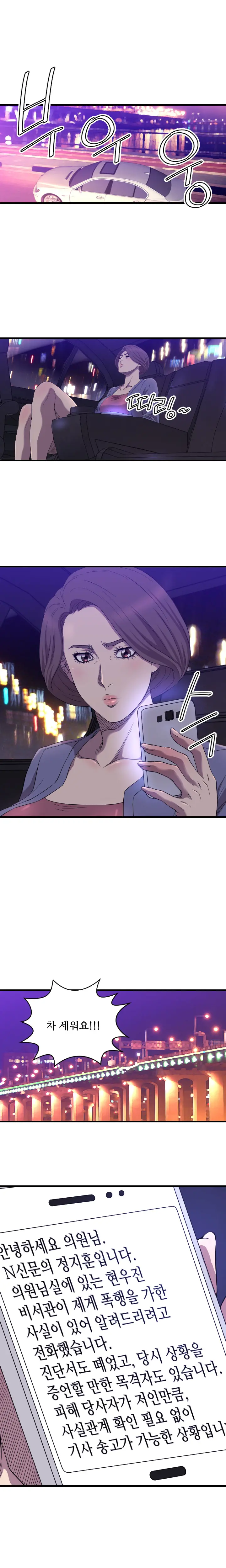 웹툰 이미지 226