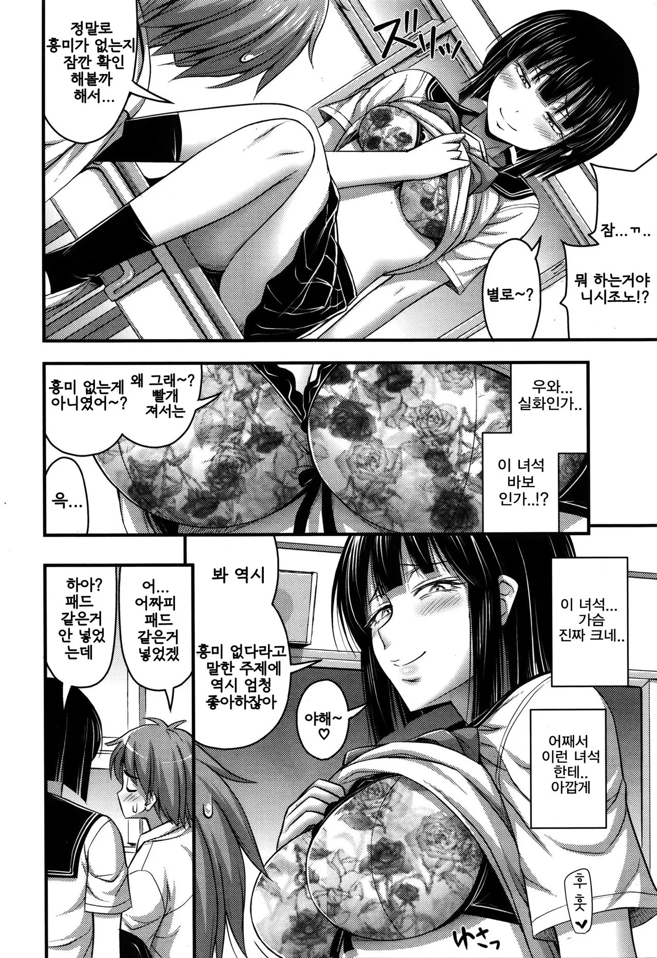 웹툰 이미지 3