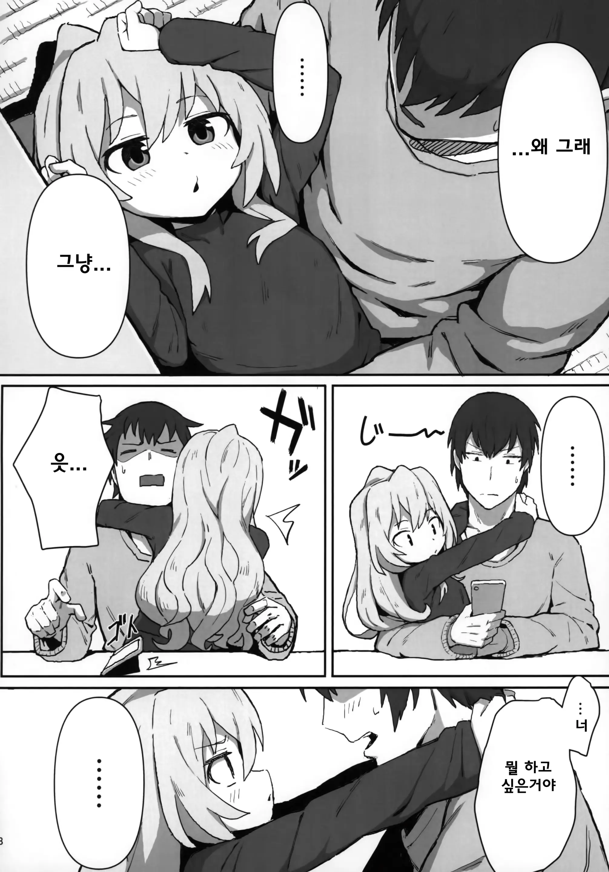 웹툰 이미지 7
