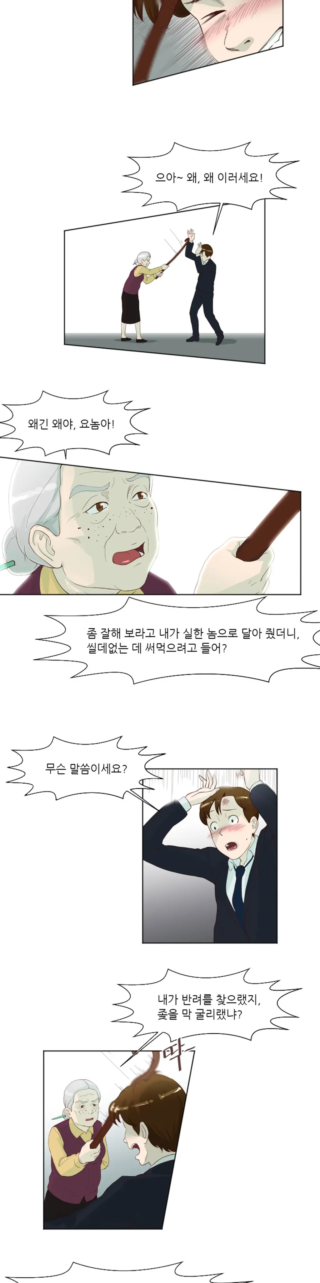 웹툰 이미지 219
