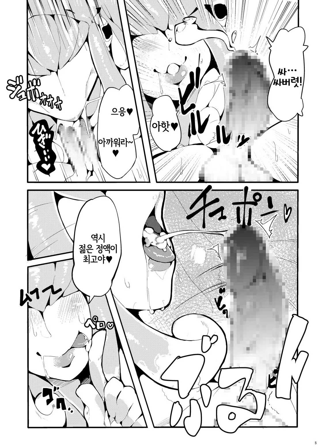 웹툰 이미지 5