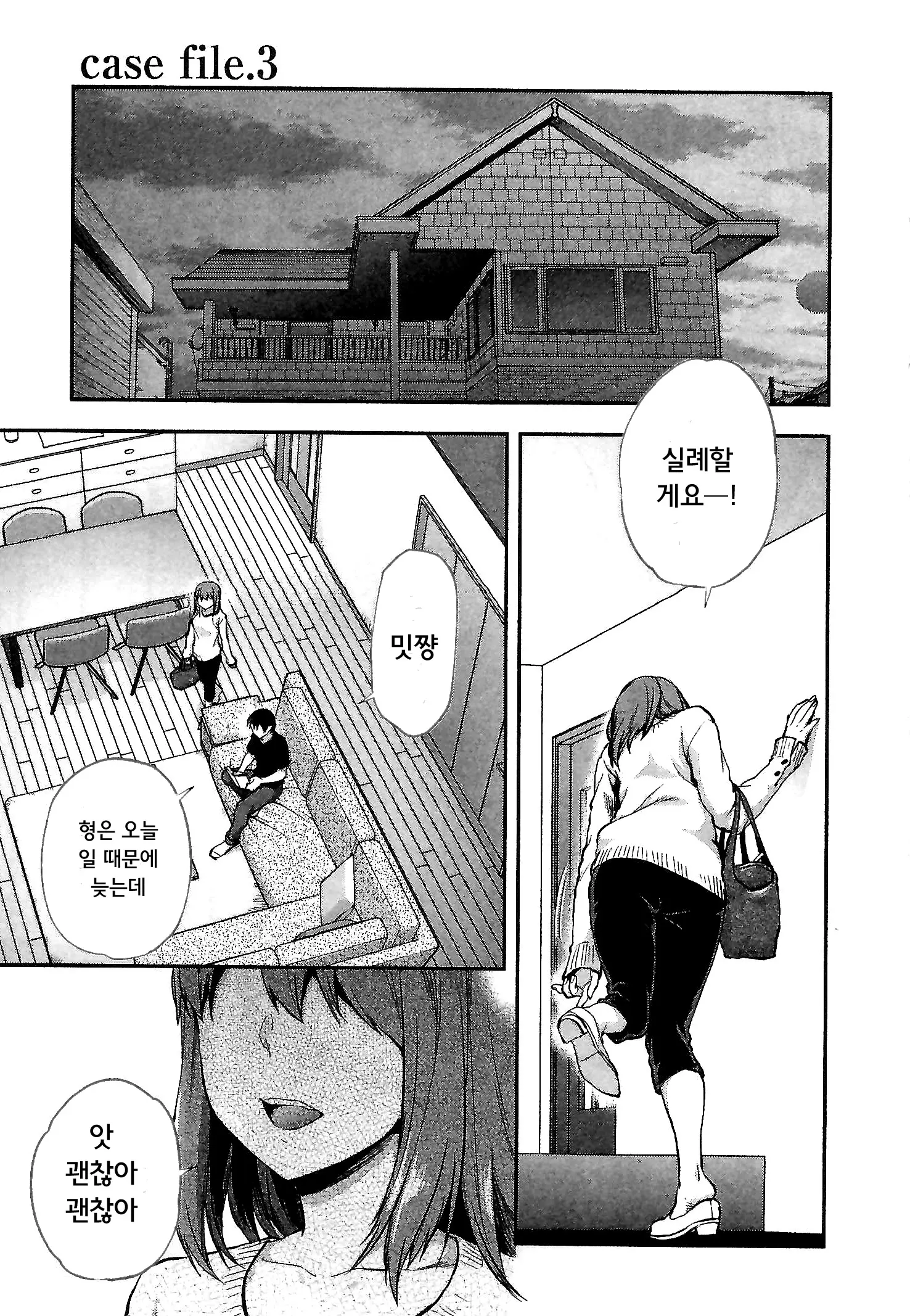 웹툰 이미지 54