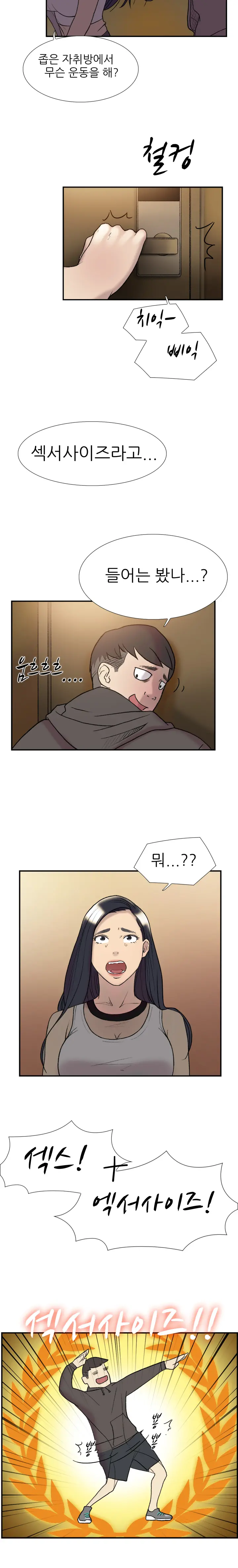 웹툰 이미지 311