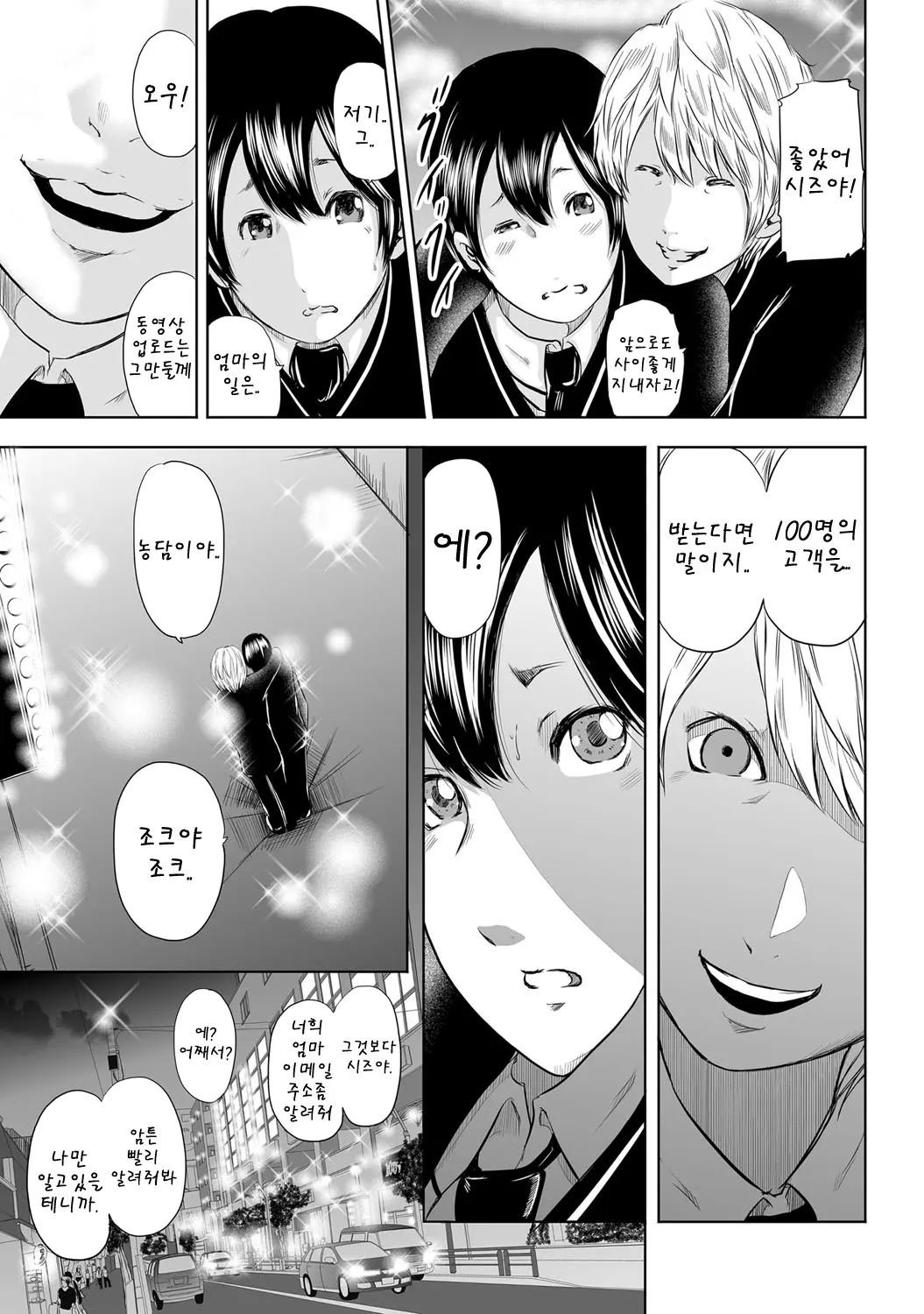 웹툰 이미지 53