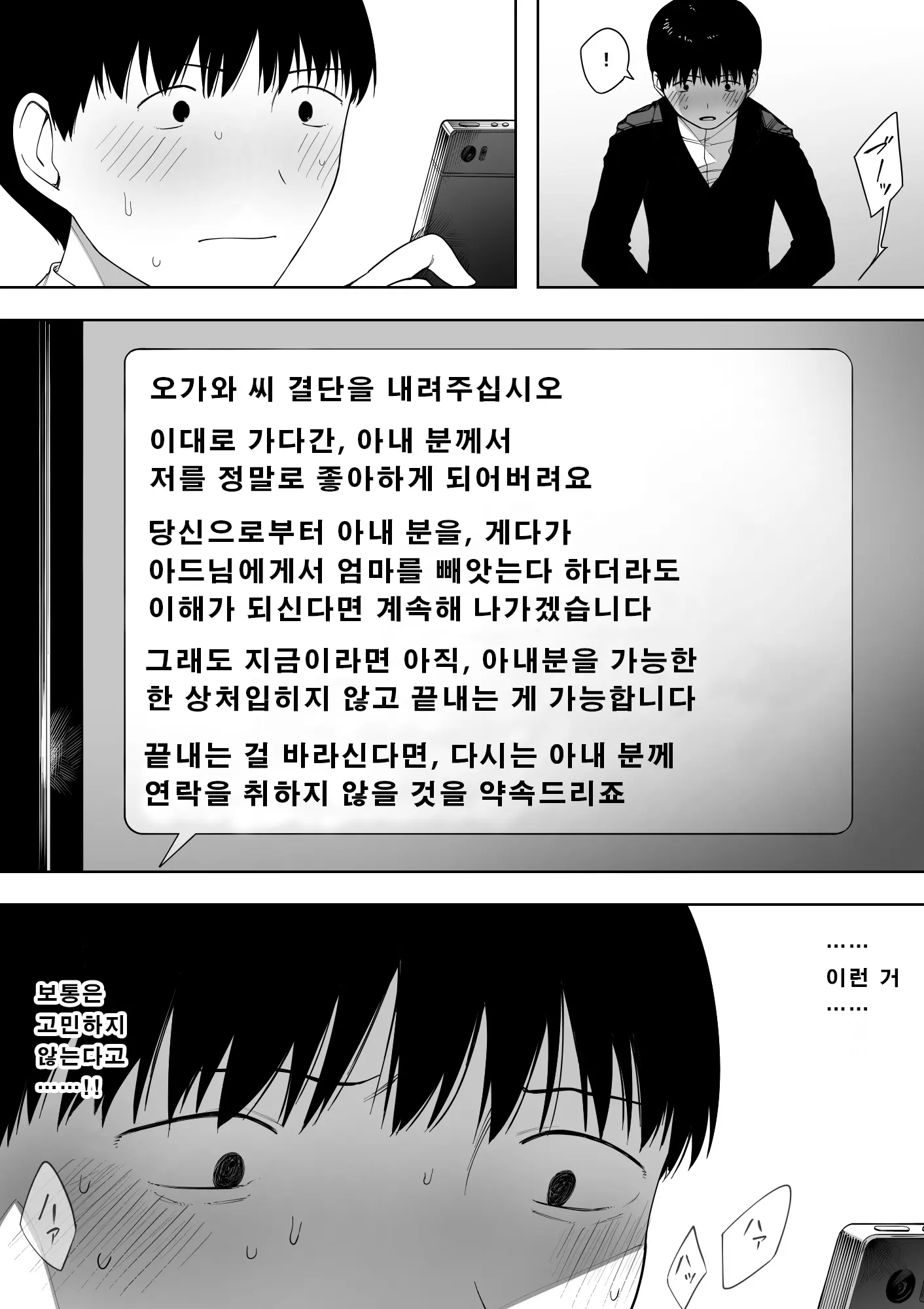 웹툰 이미지 42