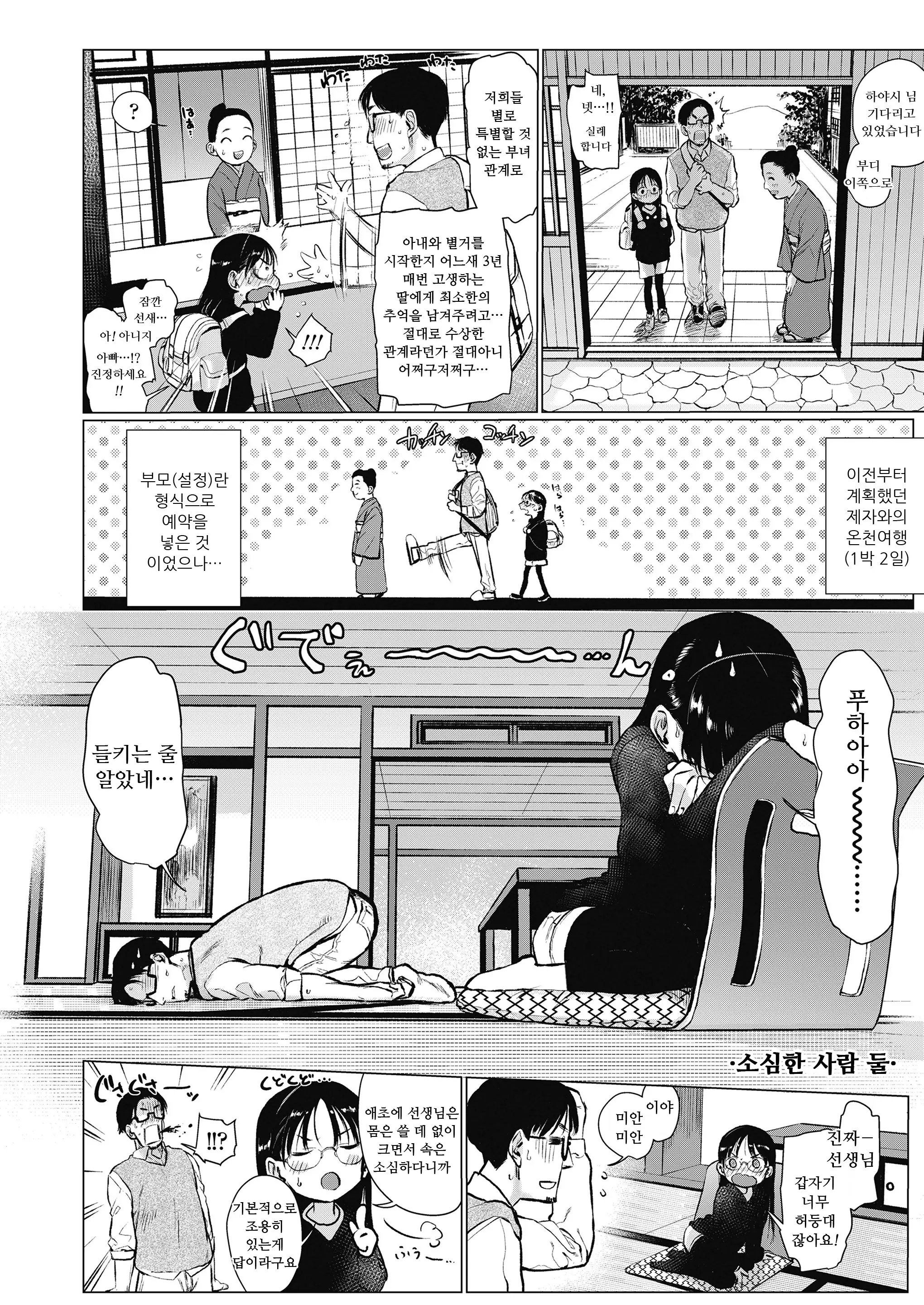 웹툰 이미지 17