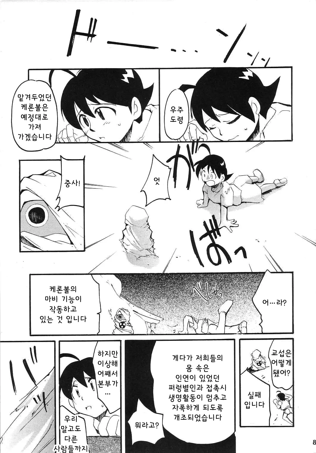 웹툰 이미지 79