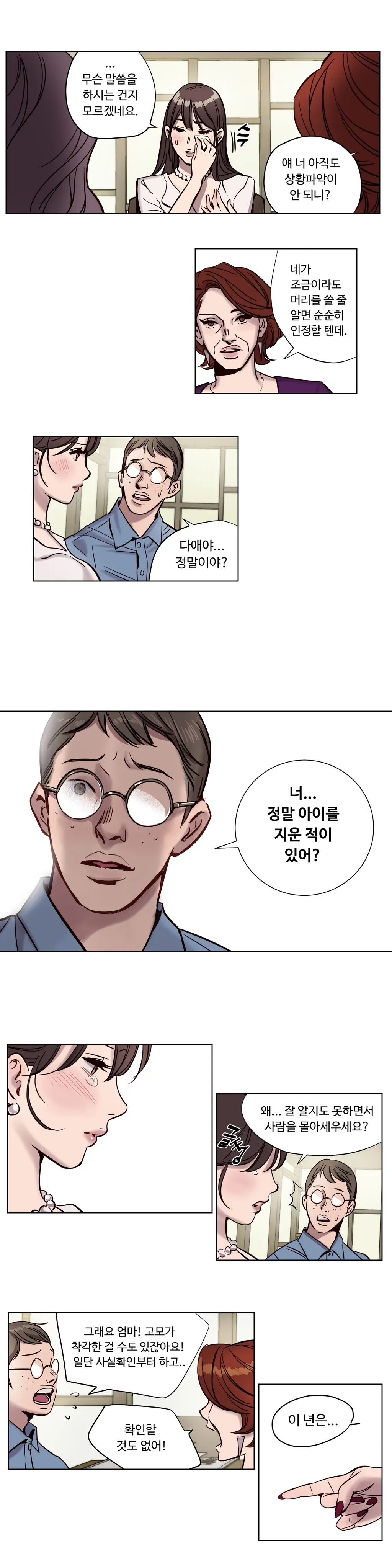 웹툰 이미지 80