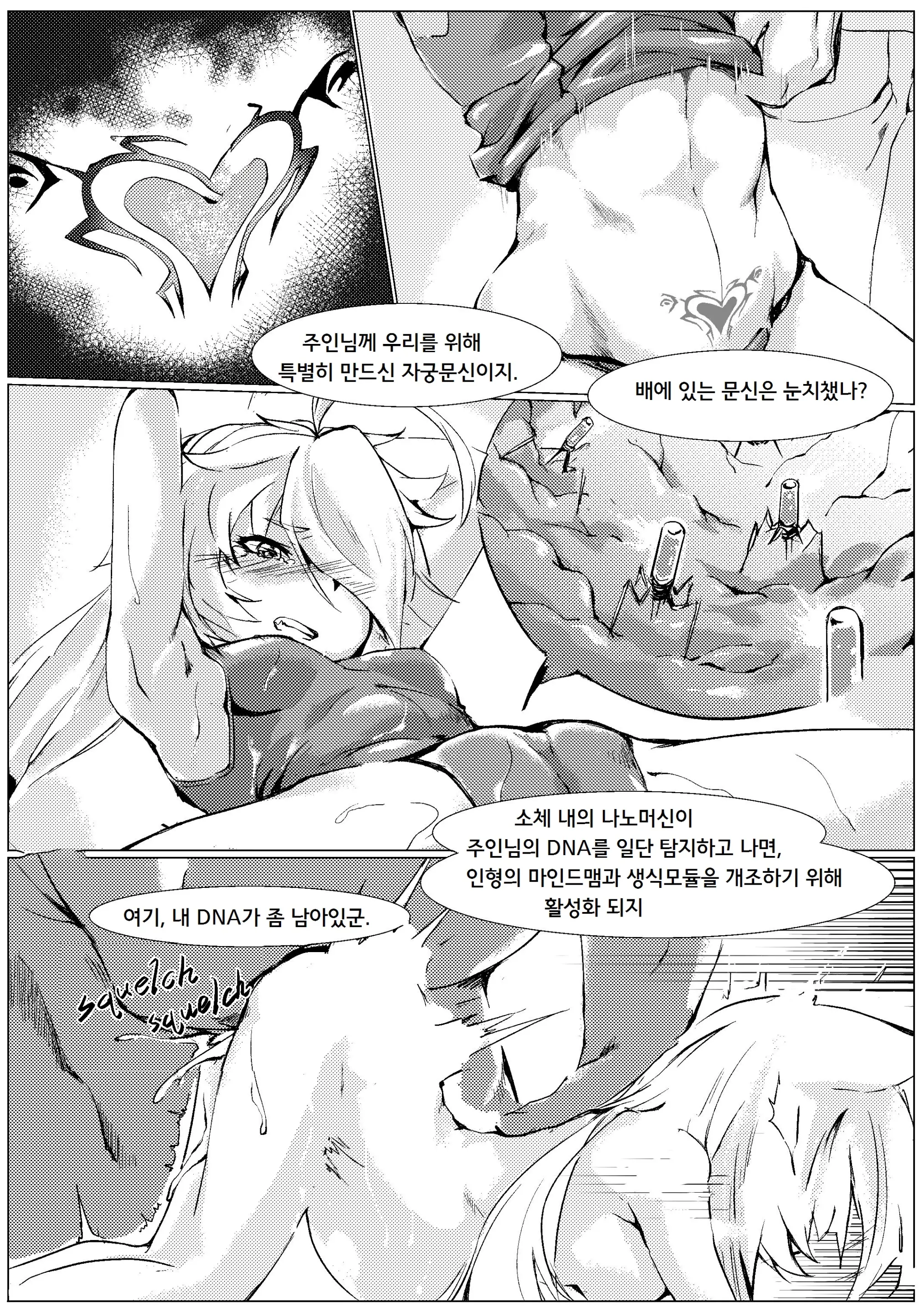 웹툰 이미지 8