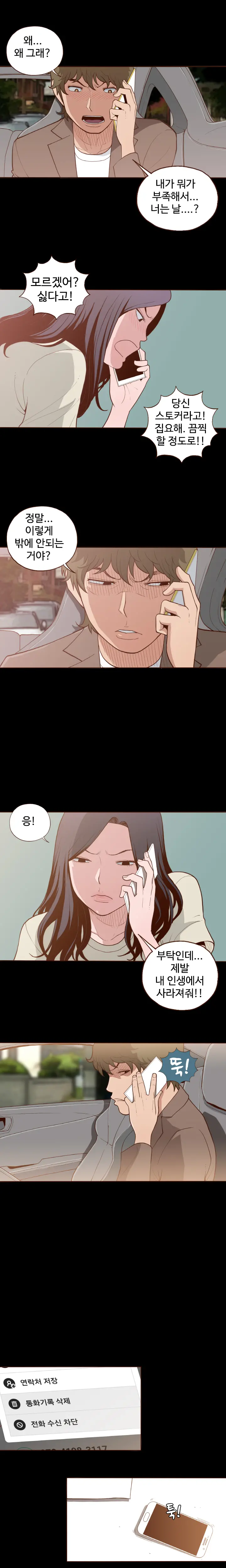 웹툰 이미지 97
