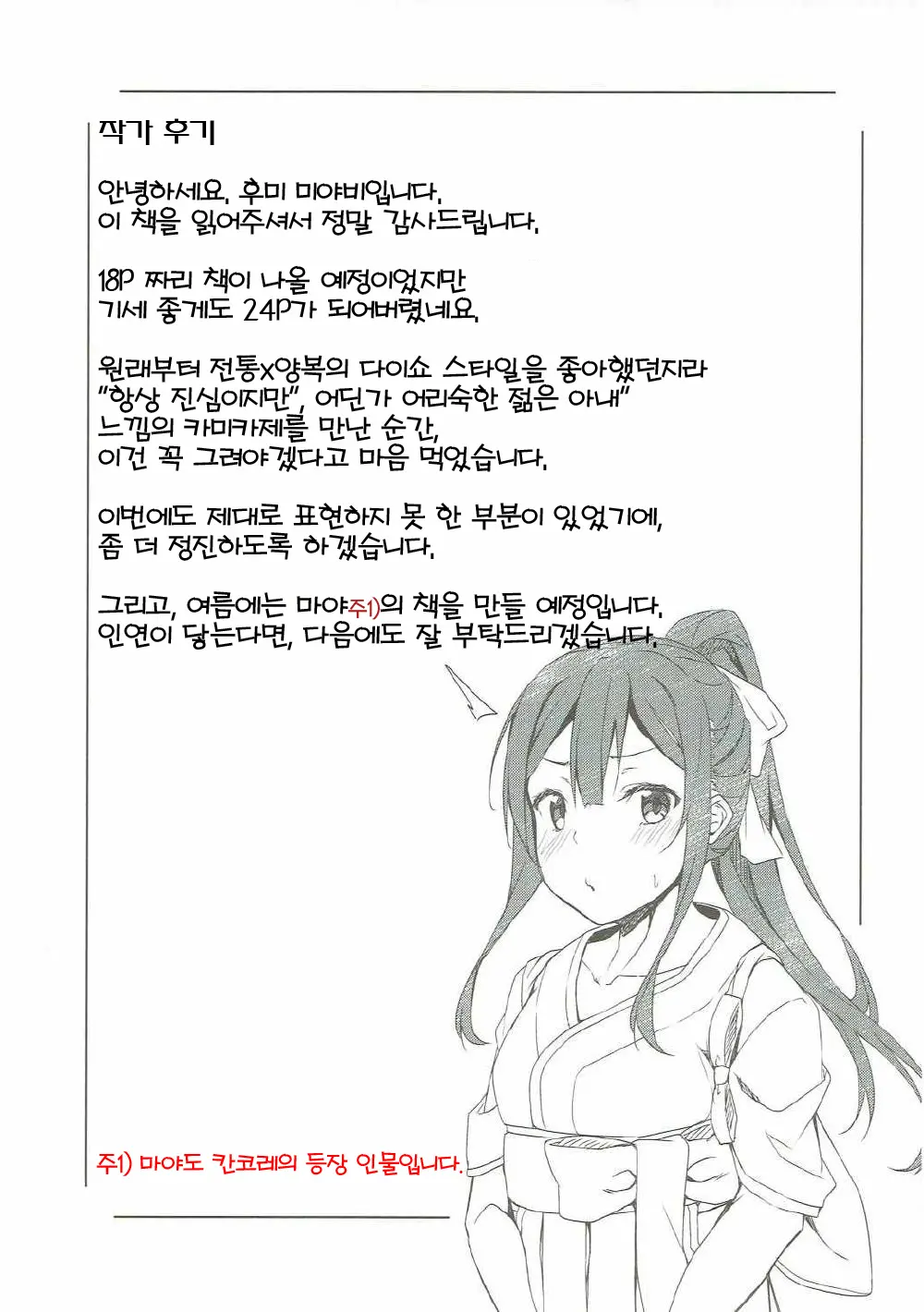 웹툰 이미지 23