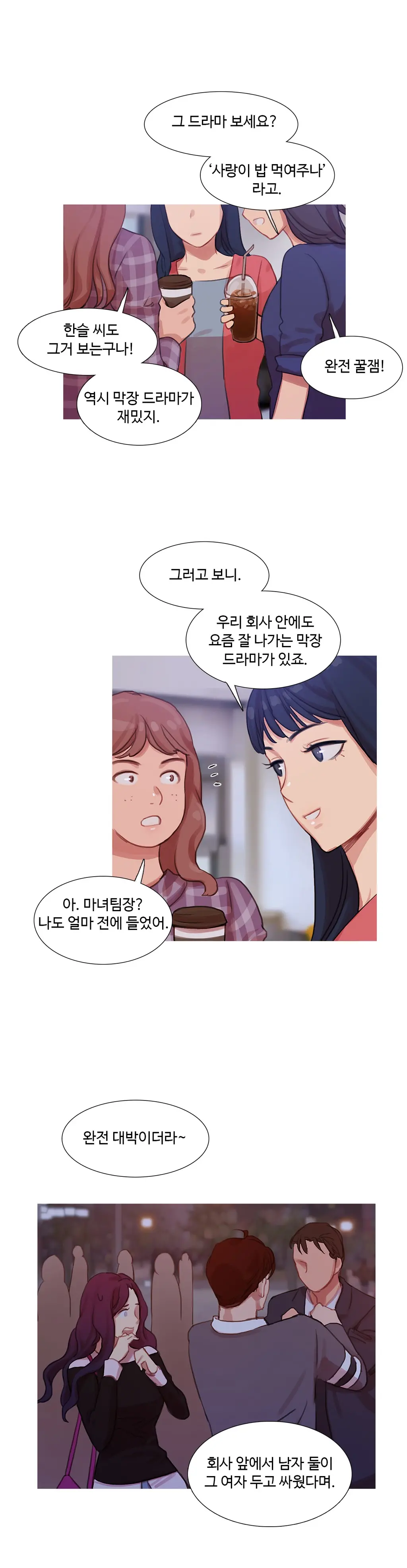 웹툰 이미지 382