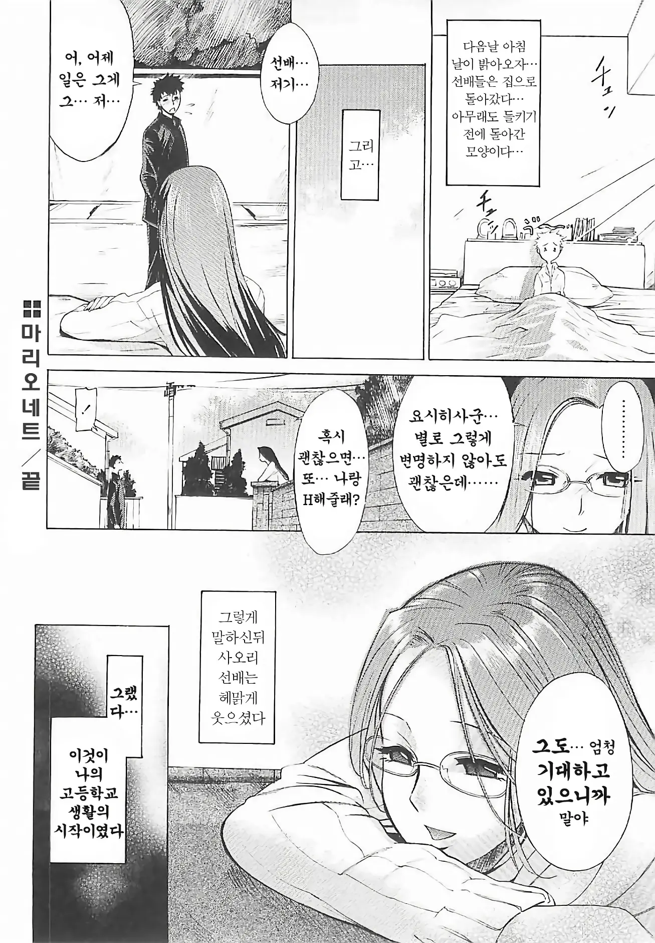 웹툰 이미지 162