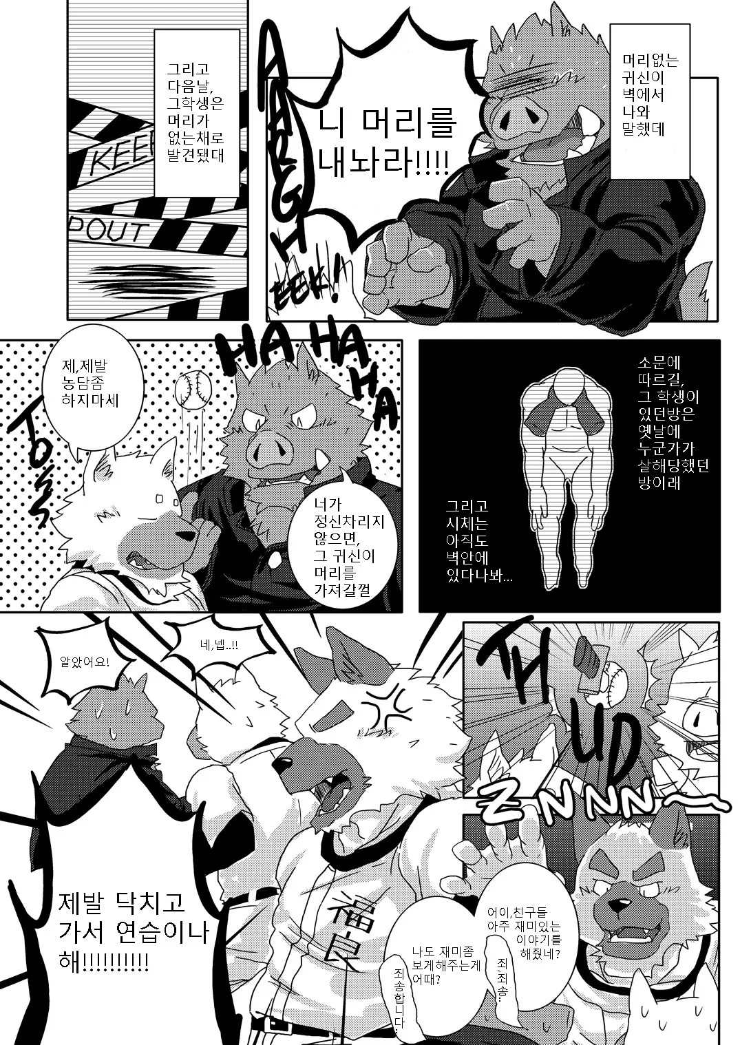웹툰 이미지 20