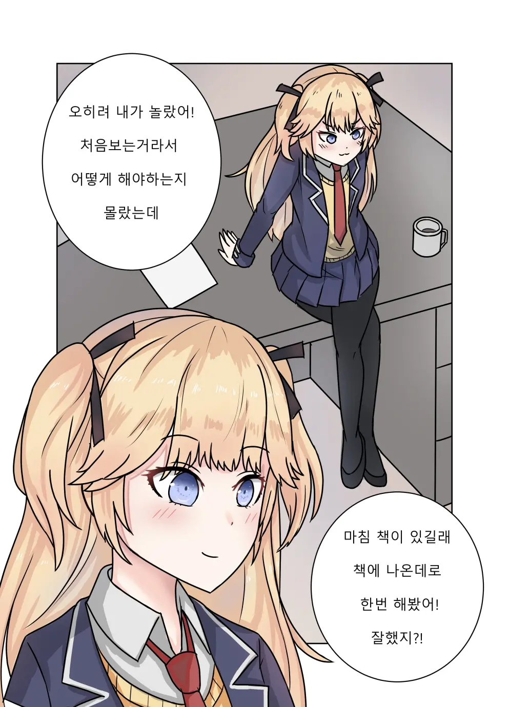 웹툰 이미지 8