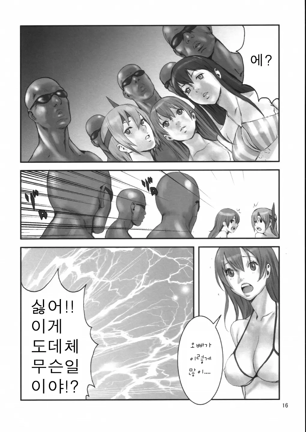 웹툰 이미지 14