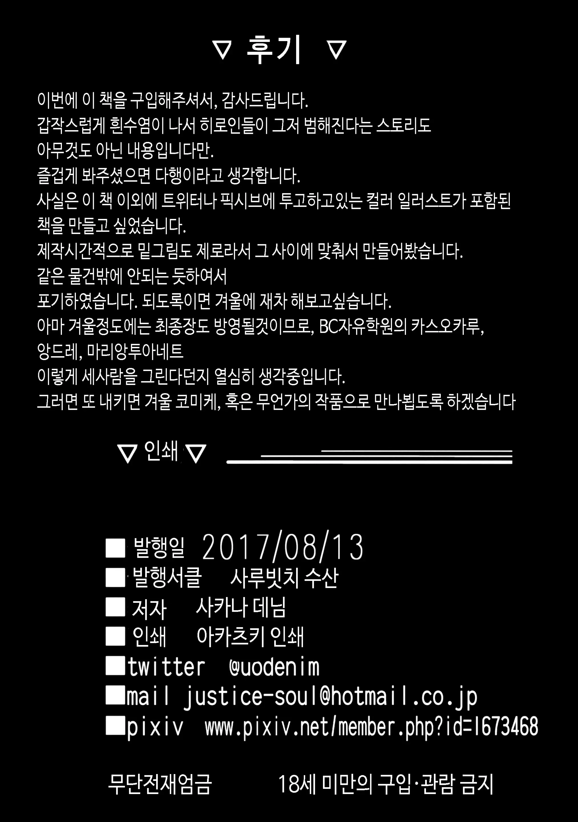 웹툰 이미지 19