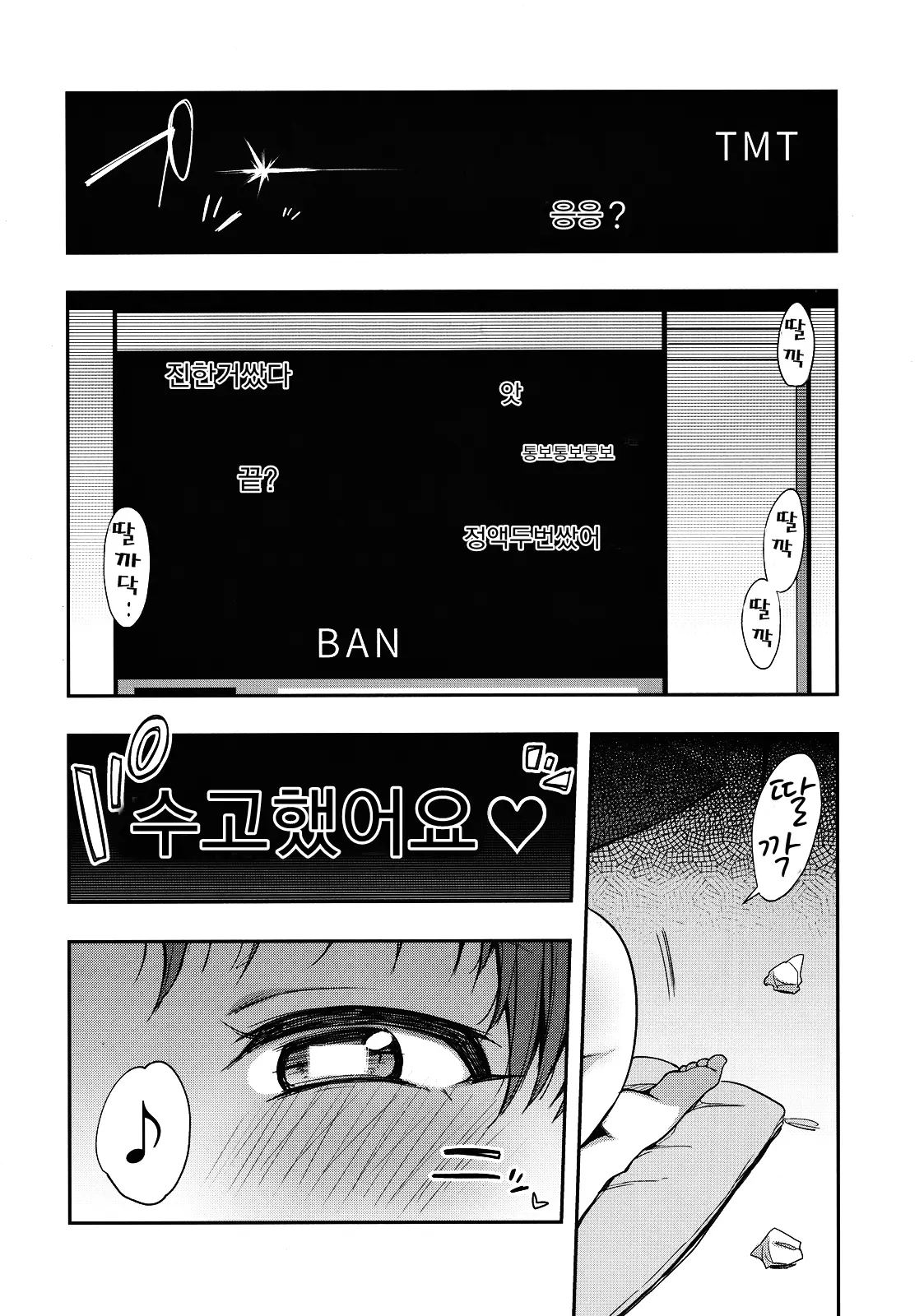웹툰 이미지 28