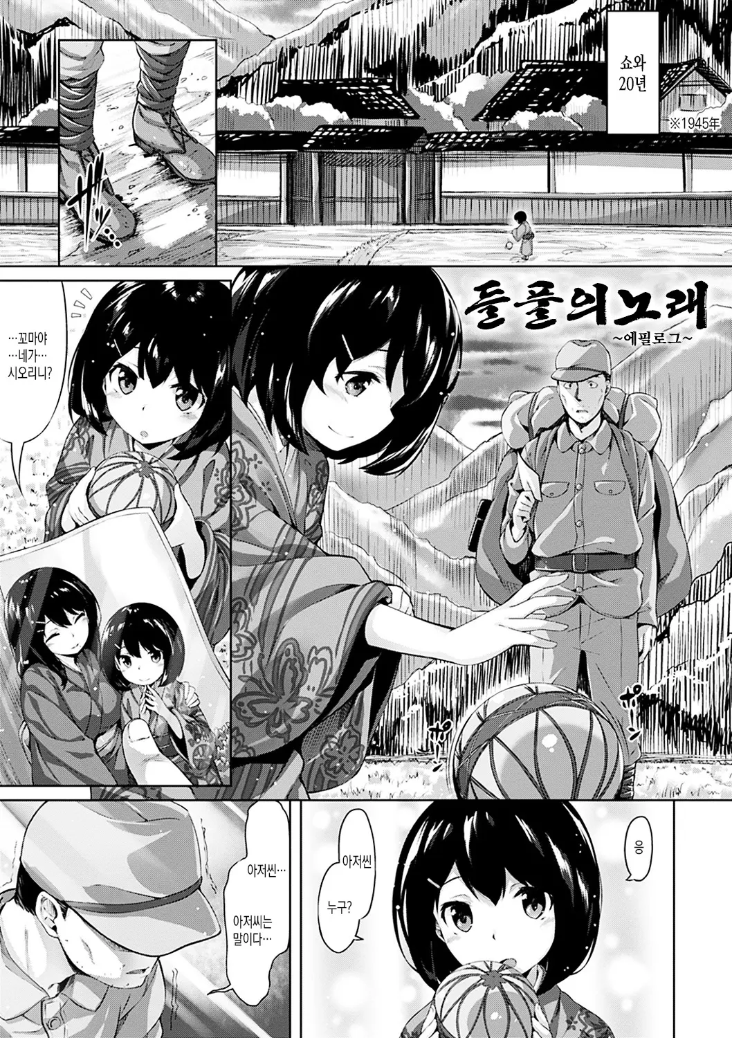 웹툰 이미지 213