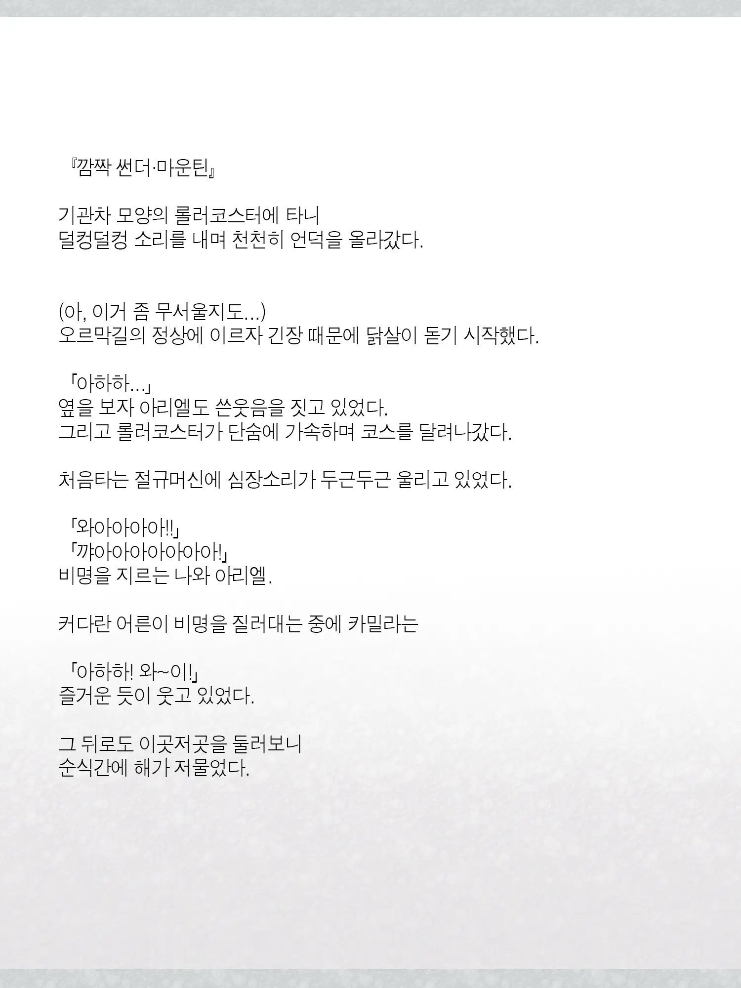 웹툰 이미지 477