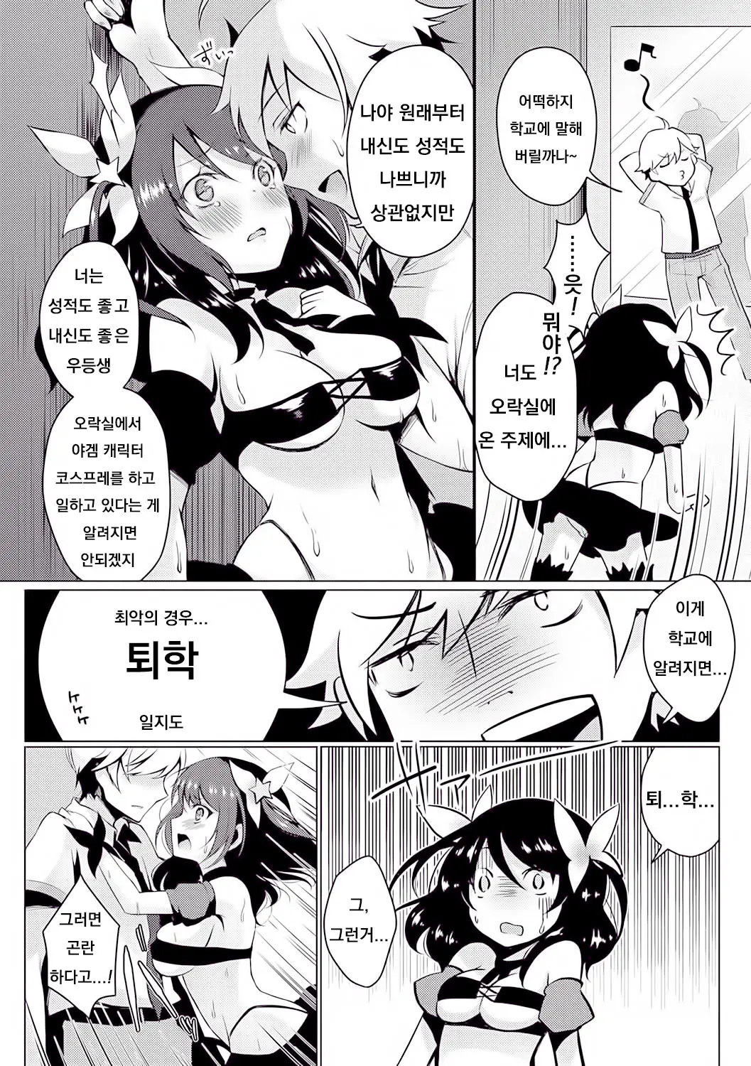 웹툰 이미지 8