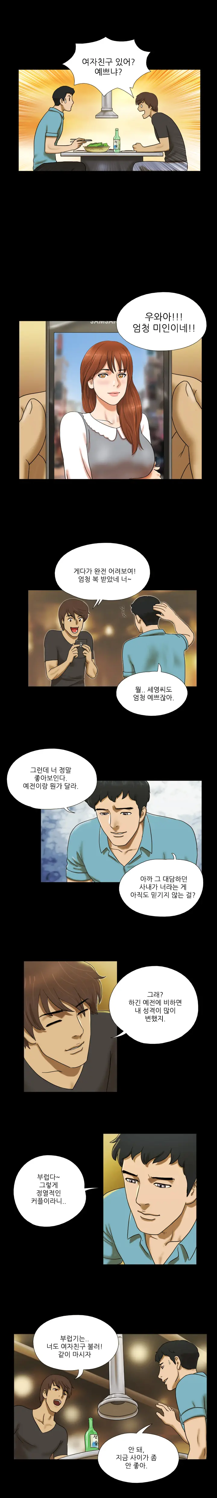 웹툰 이미지 21