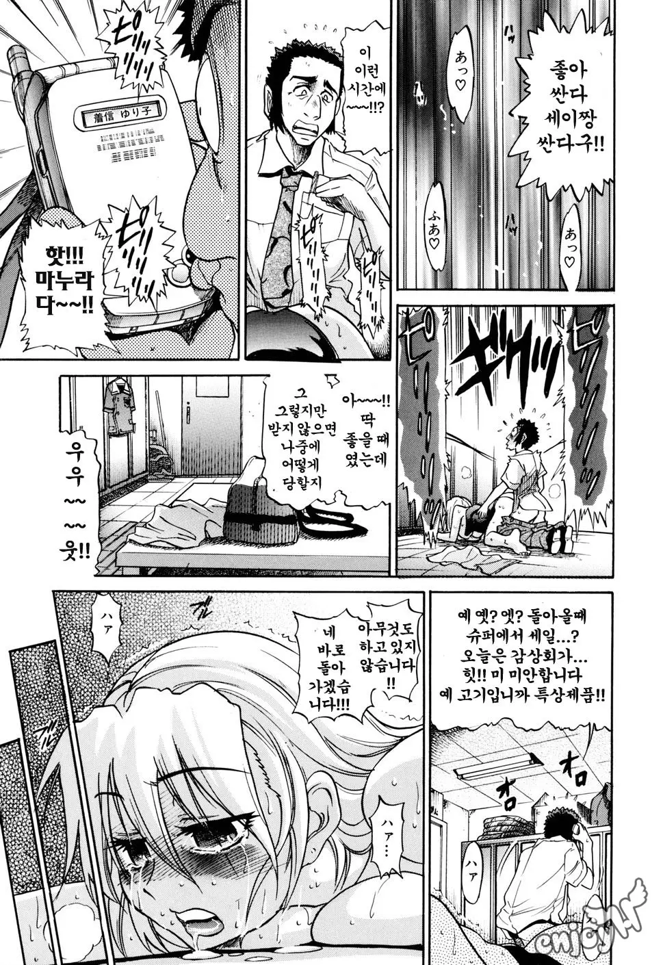웹툰 이미지 157