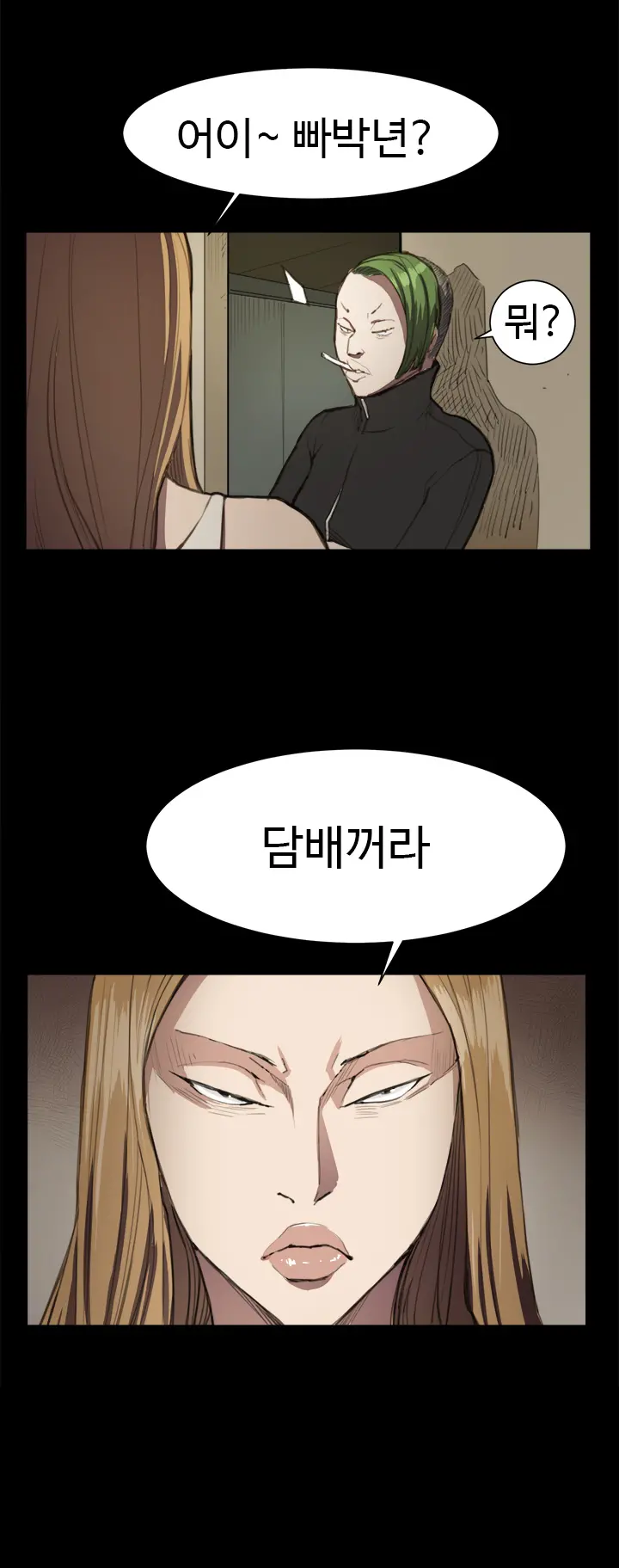 웹툰 이미지 221
