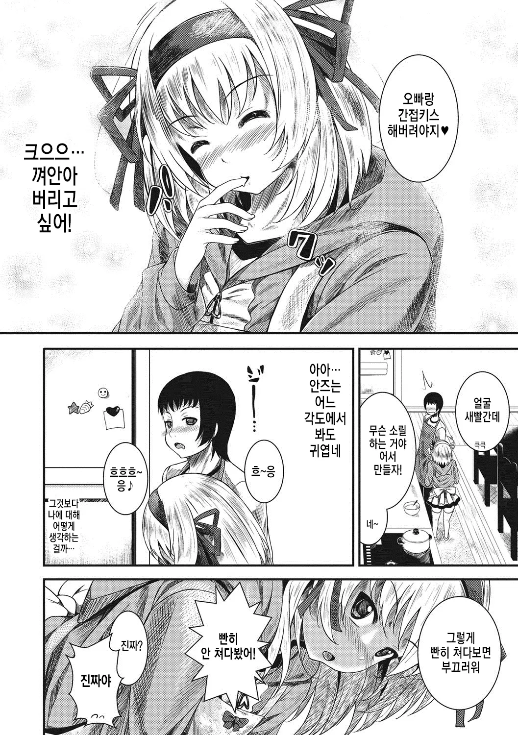 웹툰 이미지 219