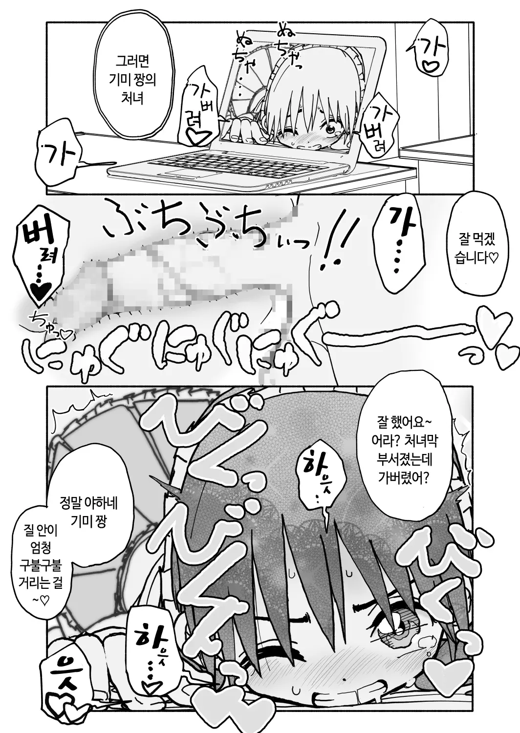 웹툰 이미지 58