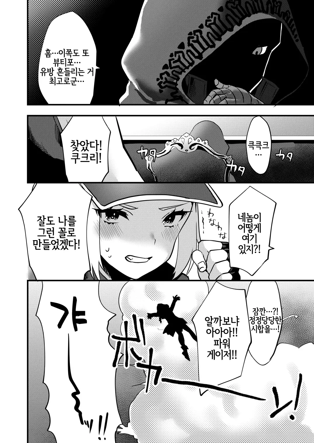 웹툰 이미지 24
