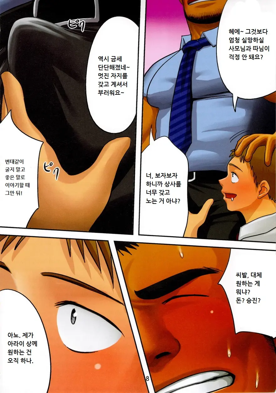 웹툰 이미지 8