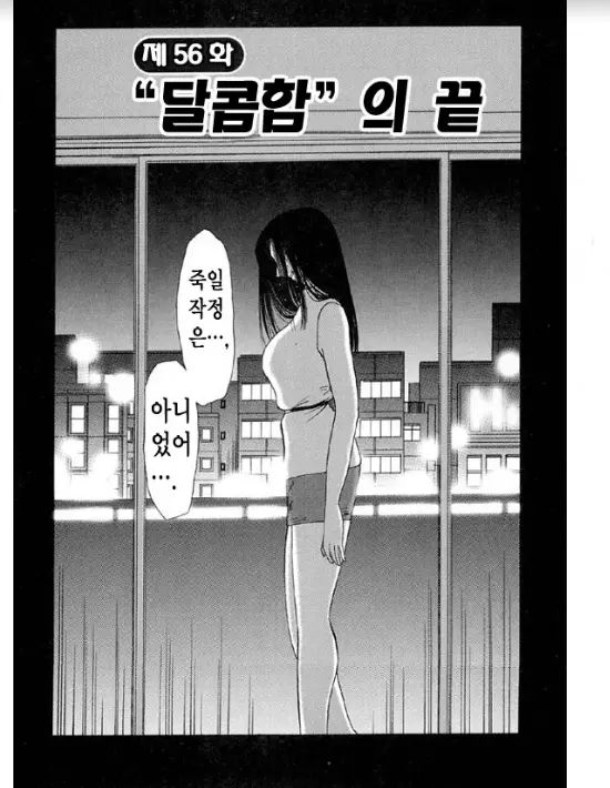 웹툰 이미지 57