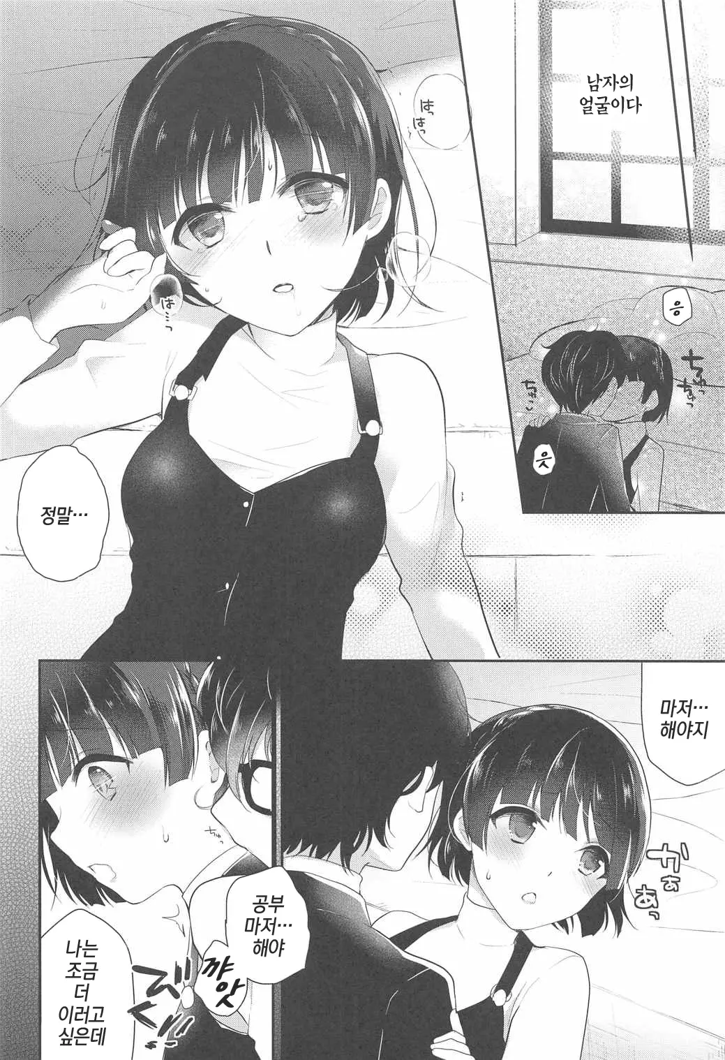 웹툰 이미지 8